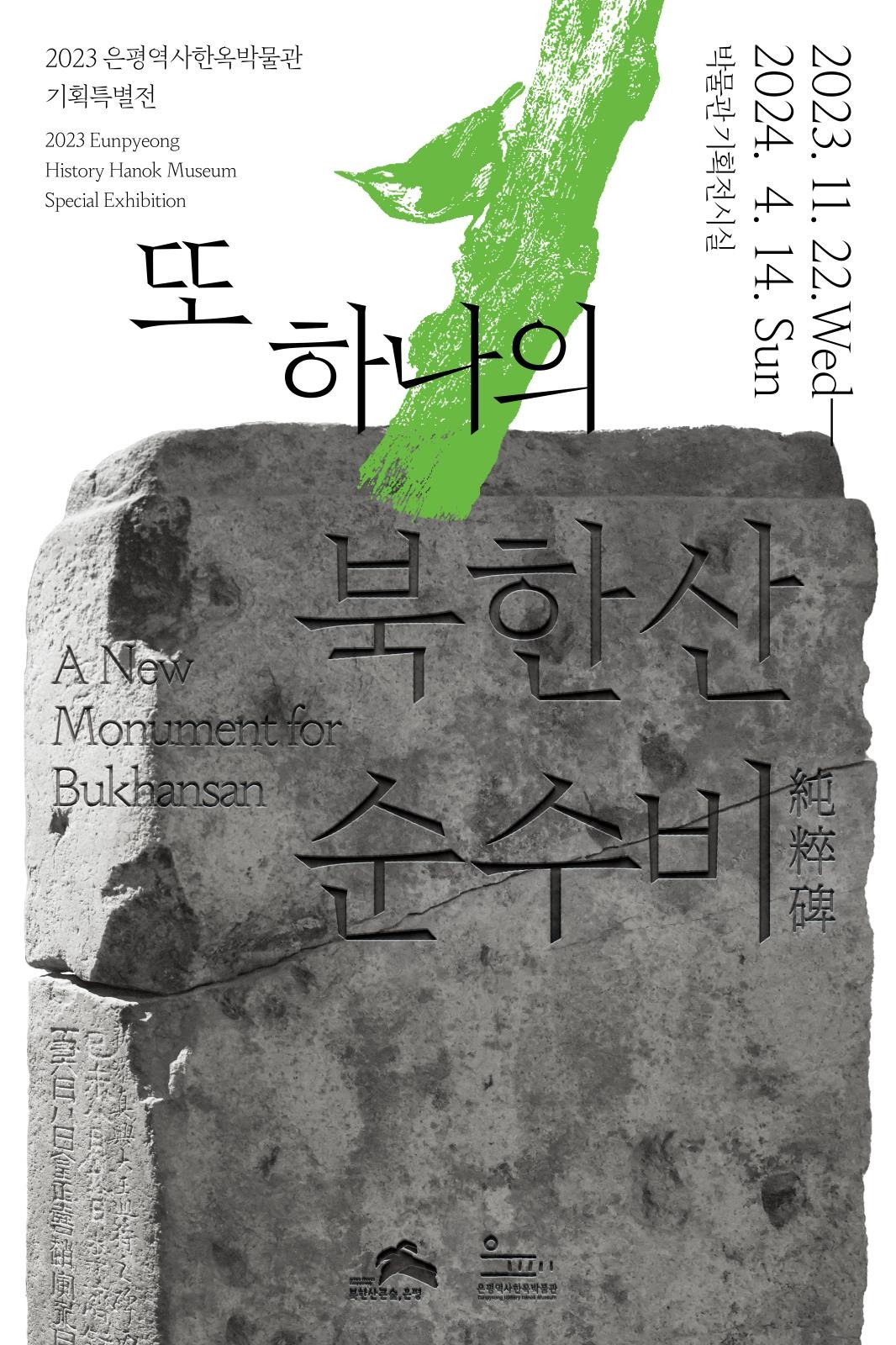 Exhibition Poster
